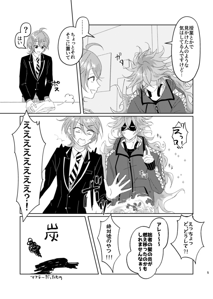 告白イベント未実装!