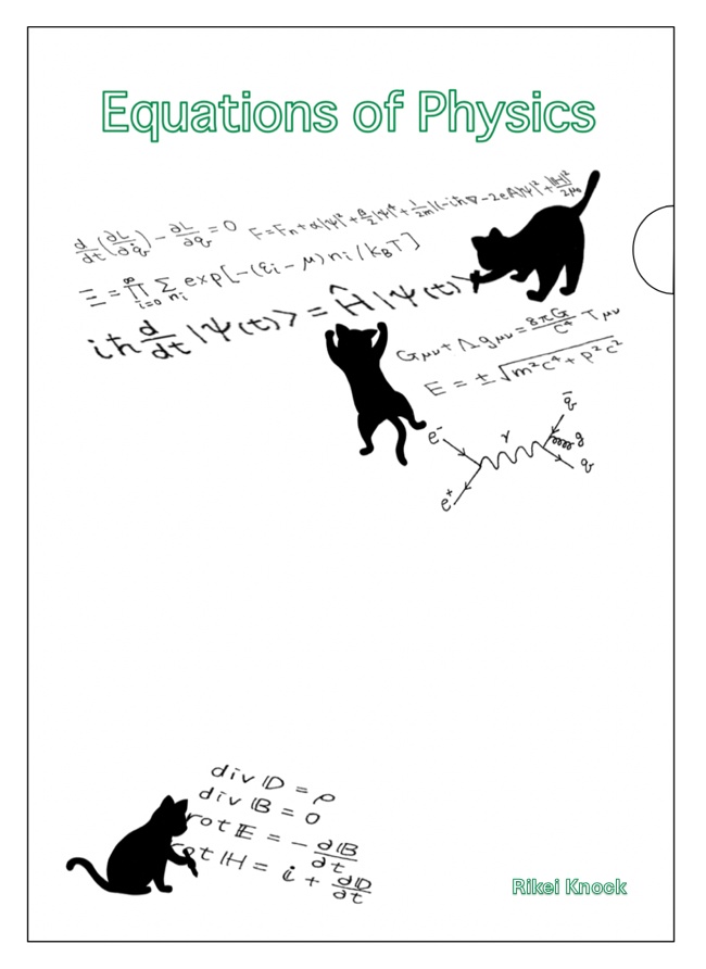 物理方程式A4クリアファイル