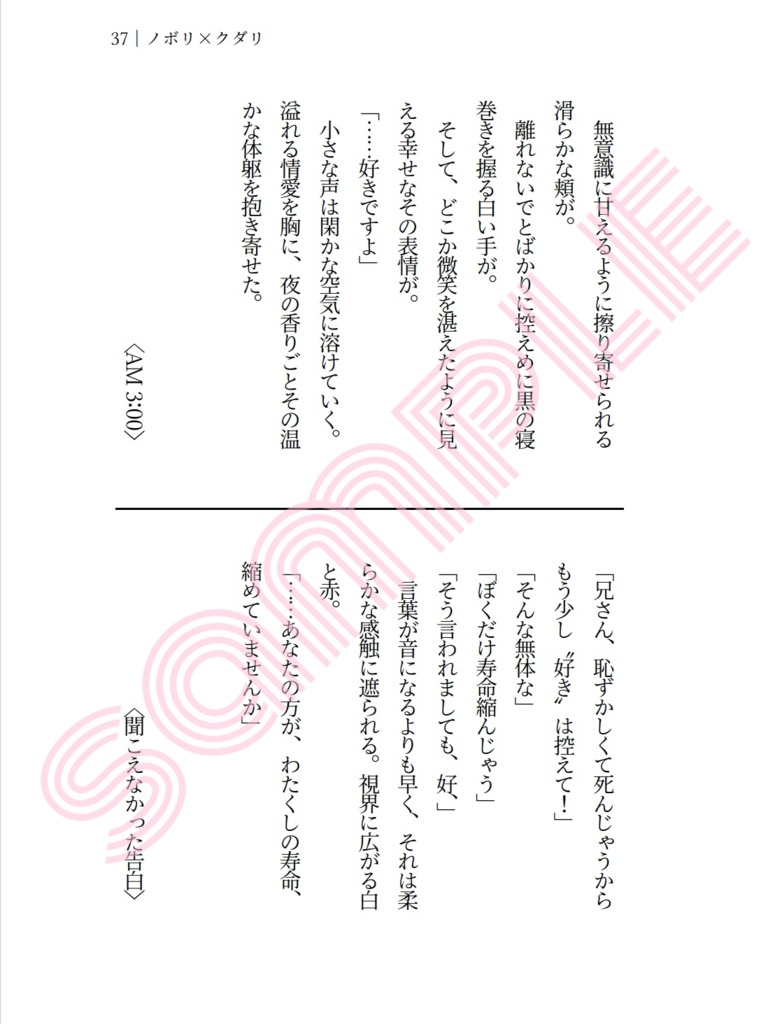 アニマス140字SSログまとめ本『微睡みと戯れ』