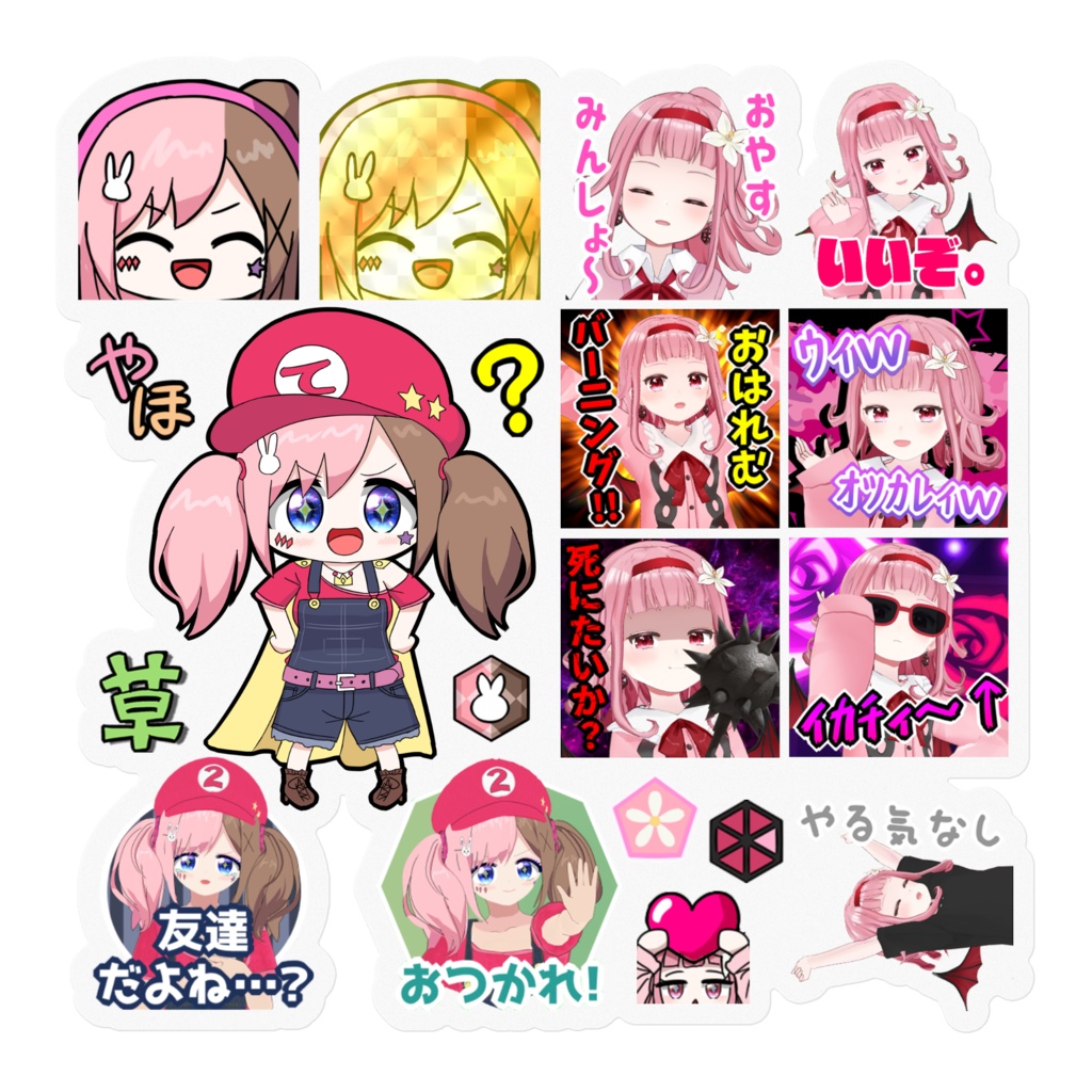 てれむシール