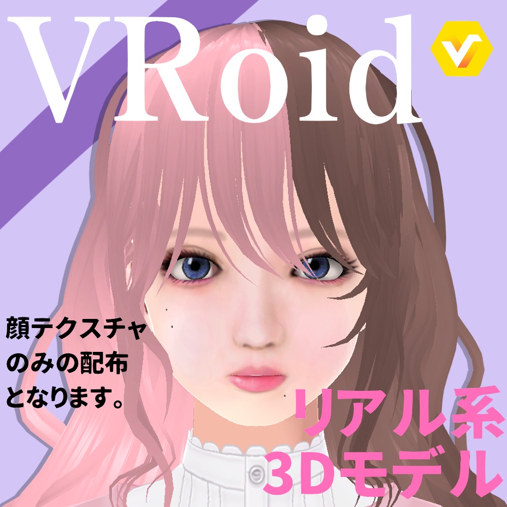 リアル系 顔テクスチャ (数値メモ付き)