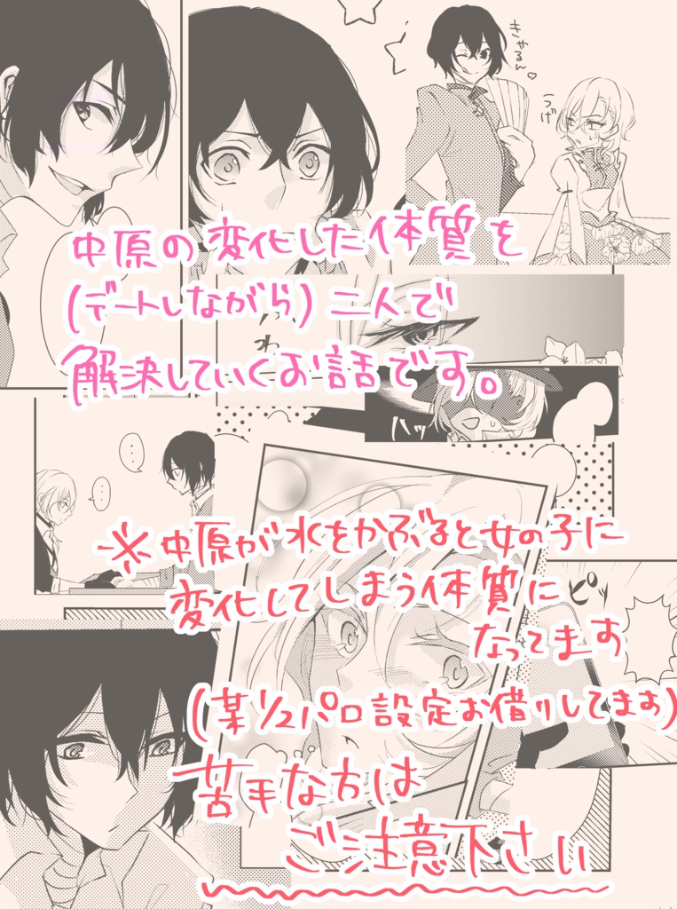 この度不思議な体質になりまして