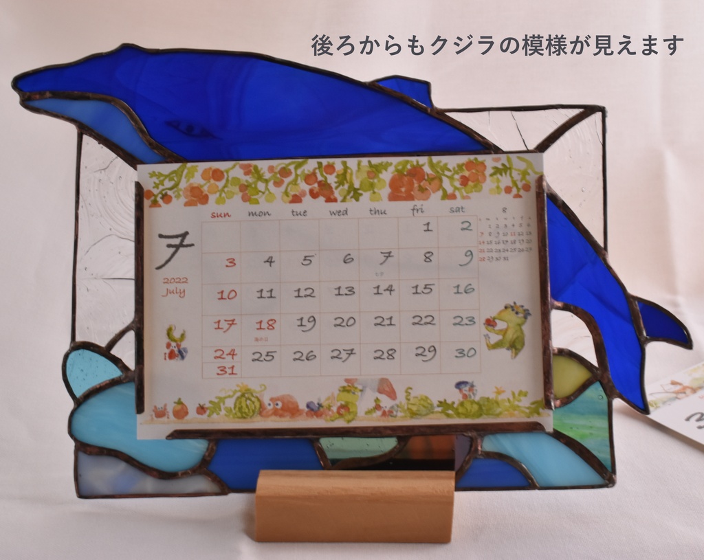 海とクジラのガラスフレーム