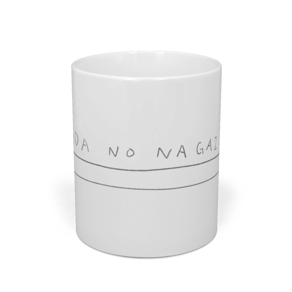 からだのながいねこのマグカップ