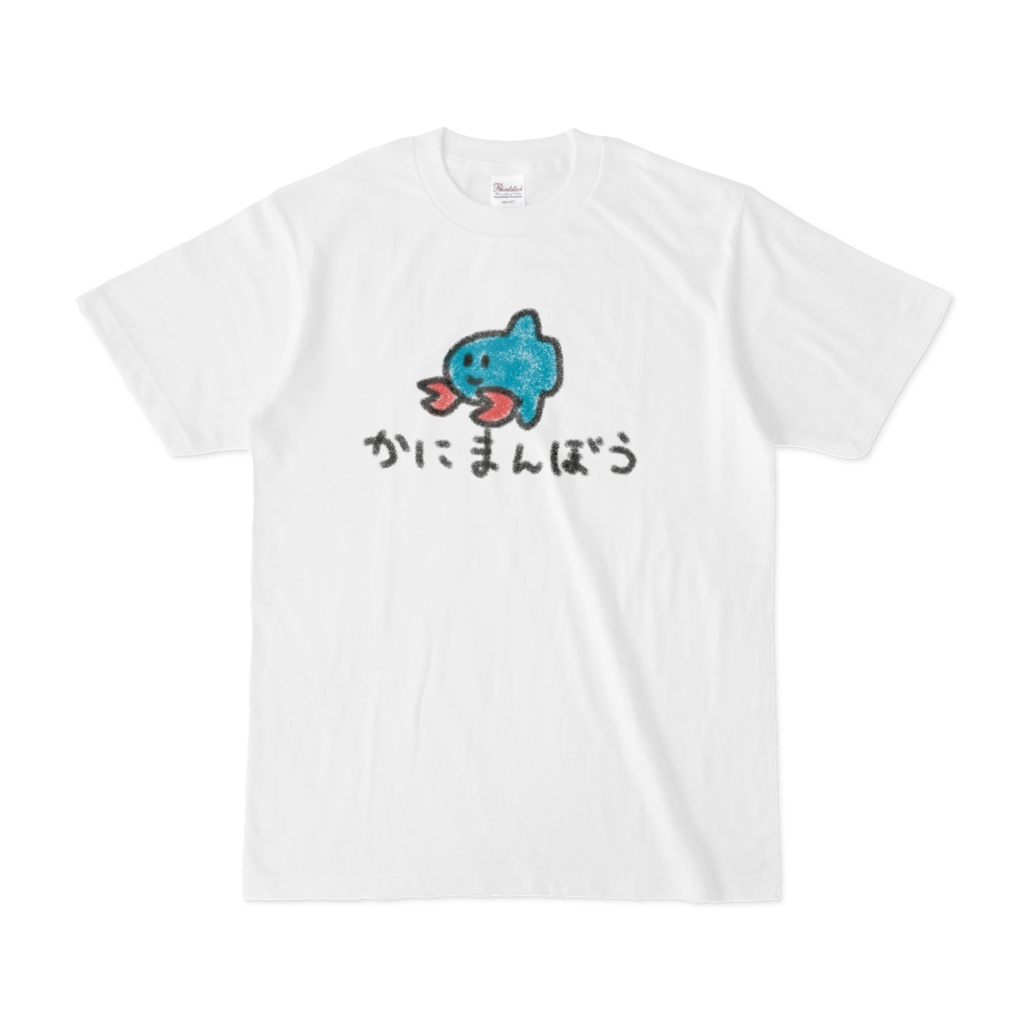 つよい！かにまんぼうTシャツ