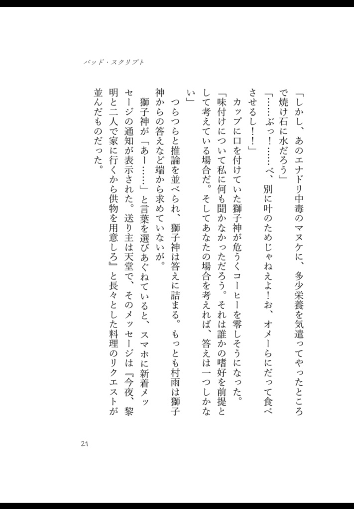 星空のセレブレーション