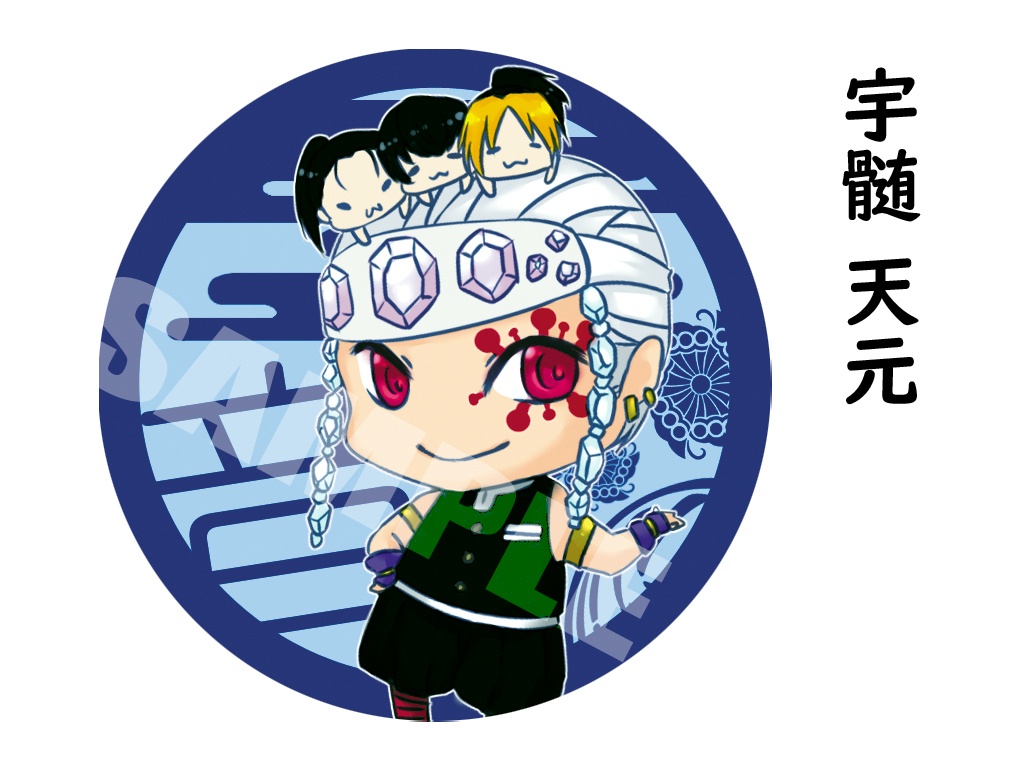 【狑】鬼滅の刃 缶バッジ58mm【第一彈】