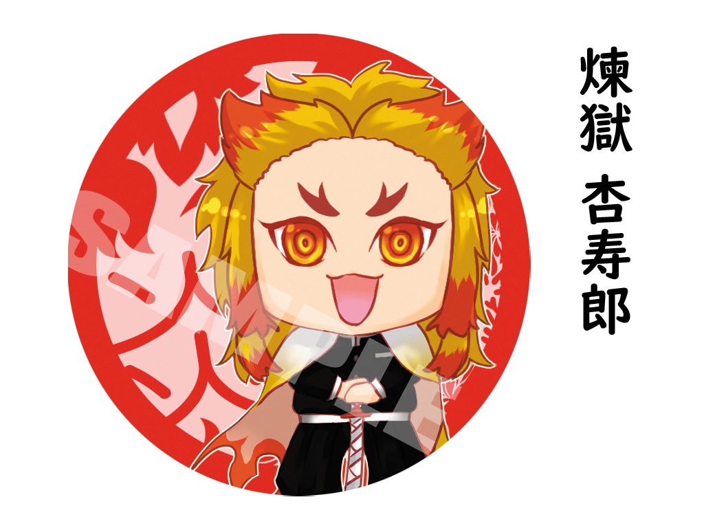 【狑】鬼滅の刃 缶バッジ58mm【第一彈】