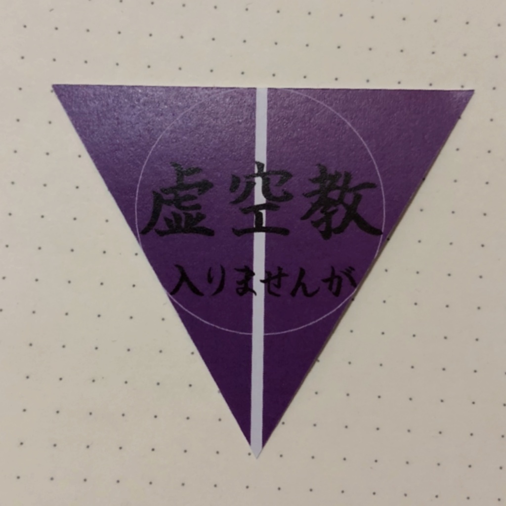 【非公式】にじさんじ ステッカー