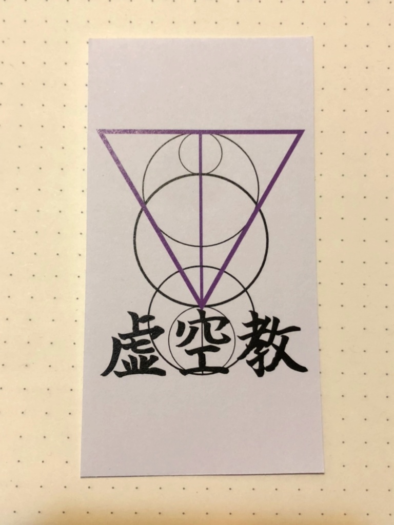 【非公式】にじさんじ ステッカー