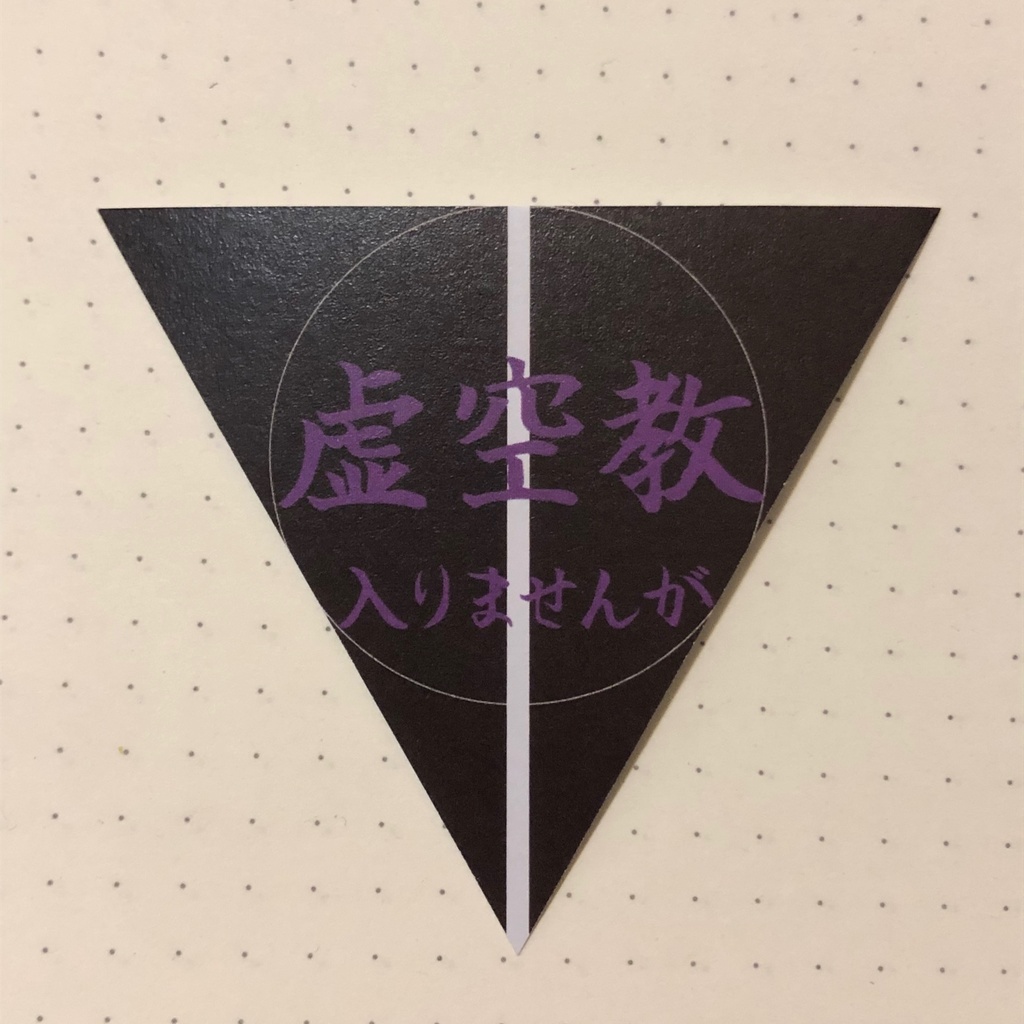 【非公式】にじさんじ ステッカー