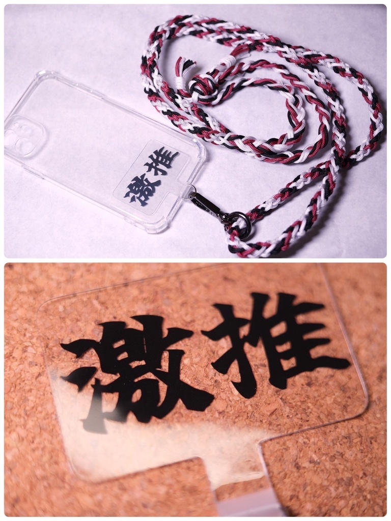 【非公式】スマホストラップ シートは別売り