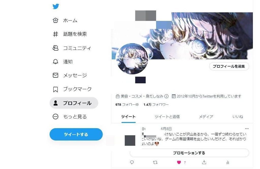 【【裏技公開】Twitterでフォロワーを超簡単に爆上げする方法(違法性無し)