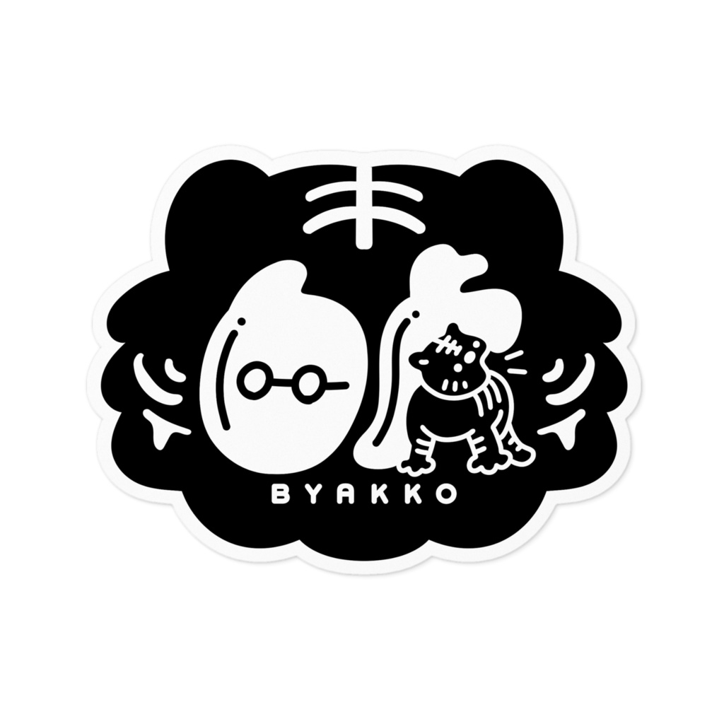 2025白虎ステッカー2