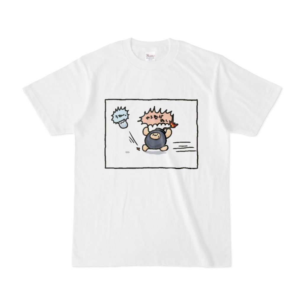 やる気がどっか行ったTシャツ