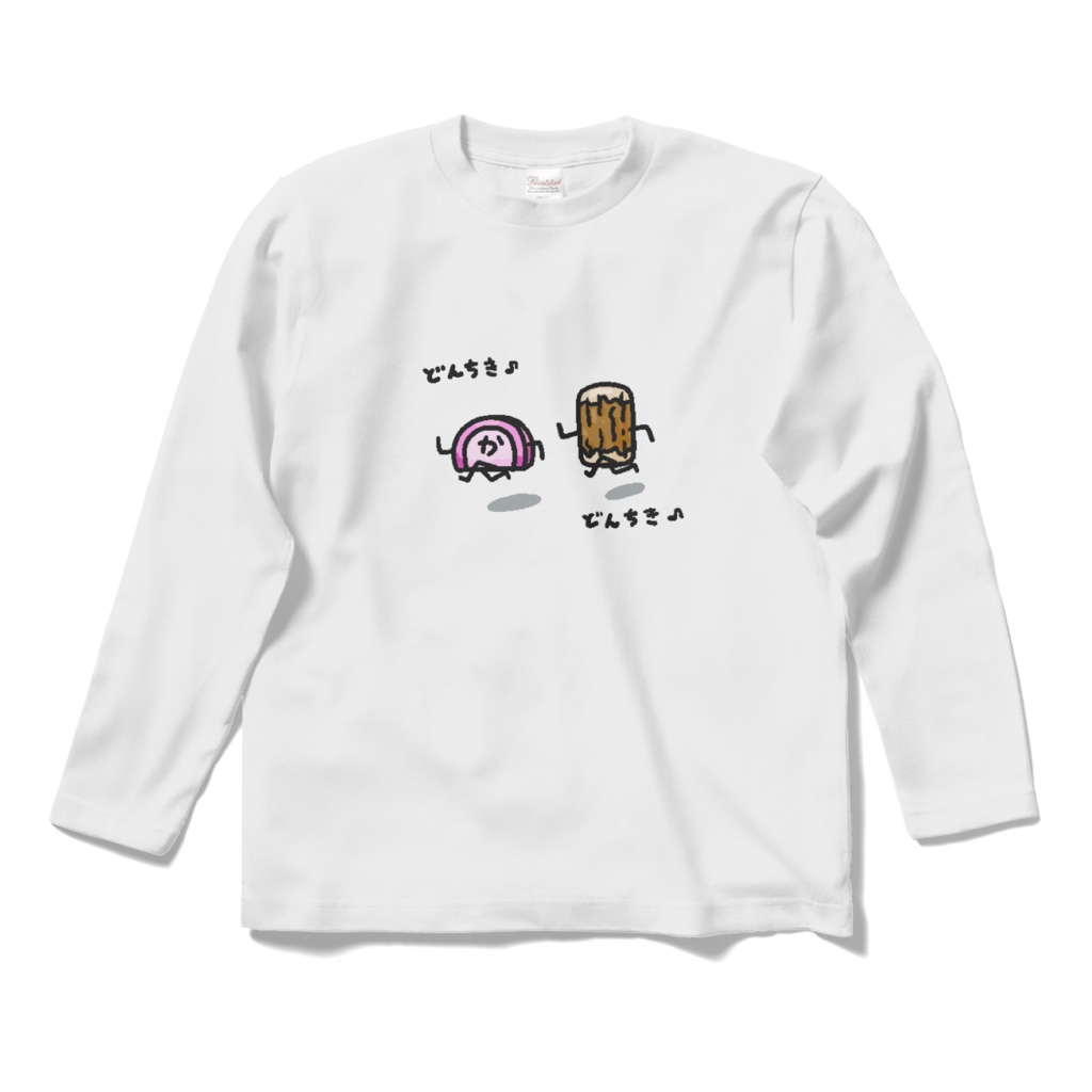 かまちくどんちきロングスリーブTシャツ