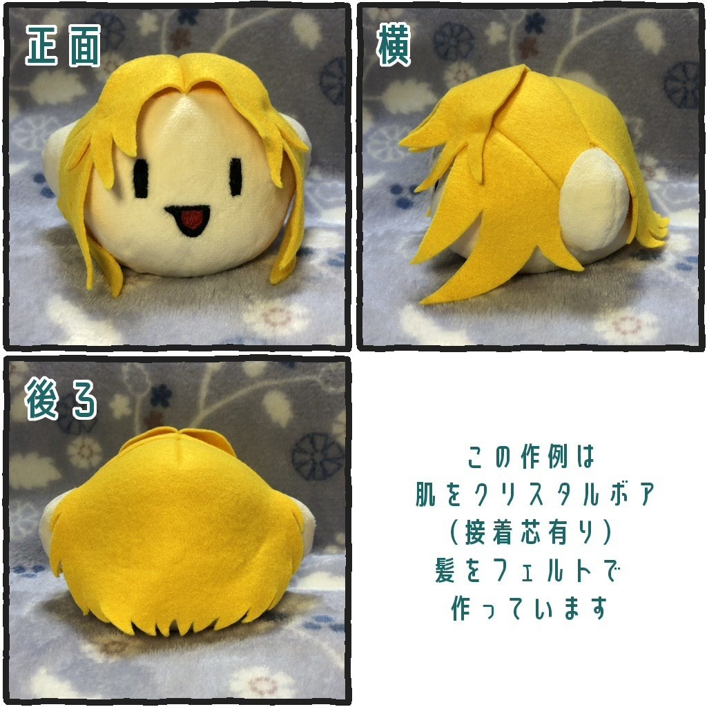 饅頭風ぬい素体型紙