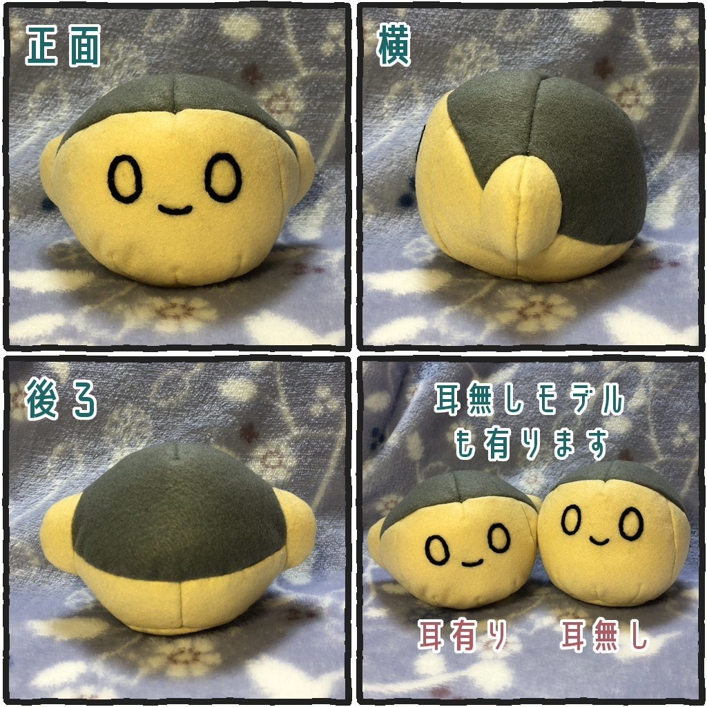 饅頭風ぬい素体型紙