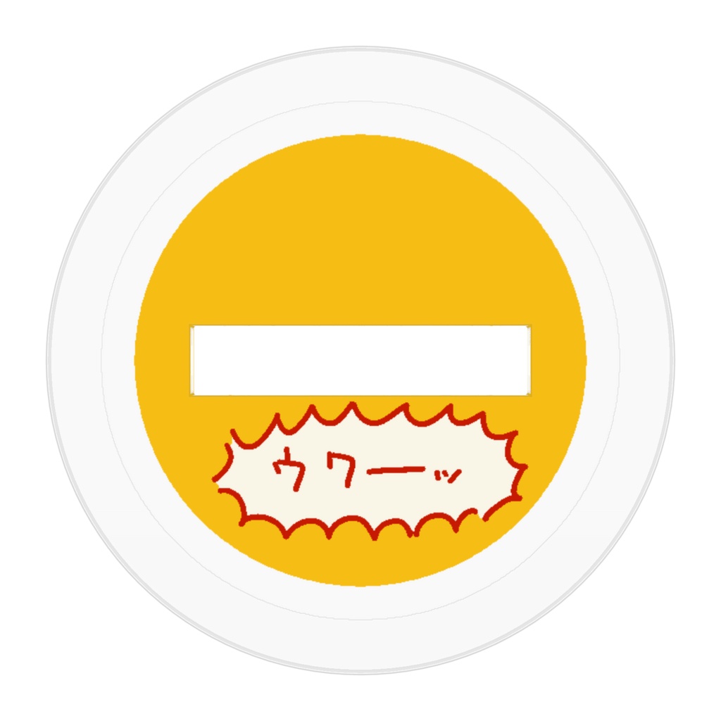 クソデカにゃんぷっぷーアクスタ