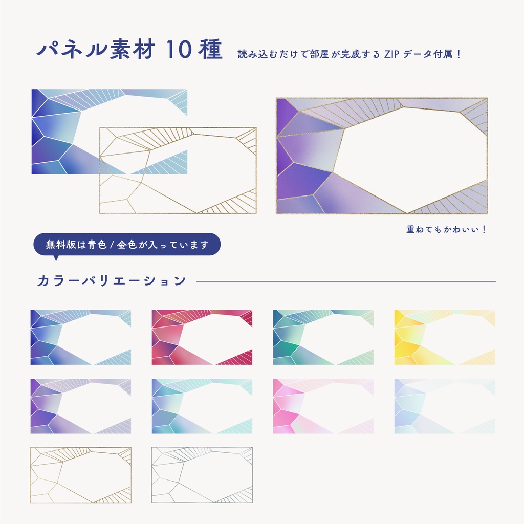 【一部無料】ココフォリア素材 | 宝石【ZIP/APNGあり】