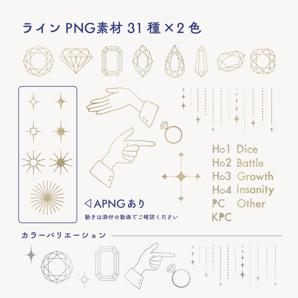 【一部無料】ココフォリア素材 | 宝石【ZIP/APNGあり】