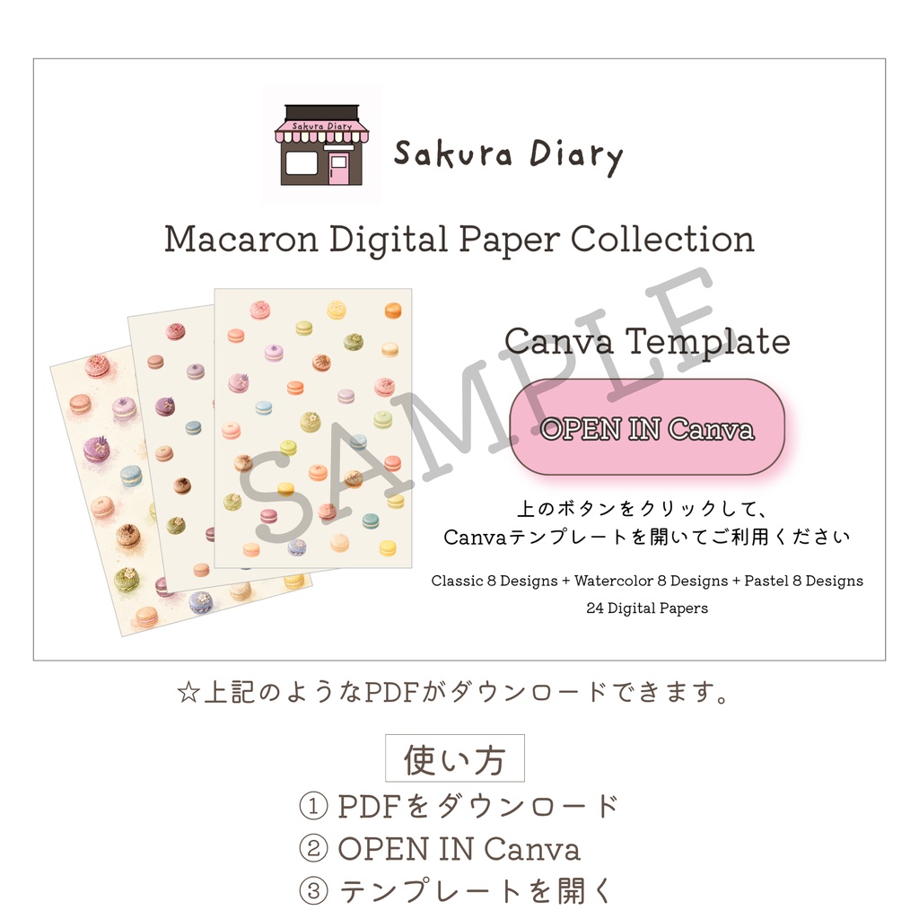 Macaron Palette|マカロンのCanvaテンプレート24枚|デジタルペーパー