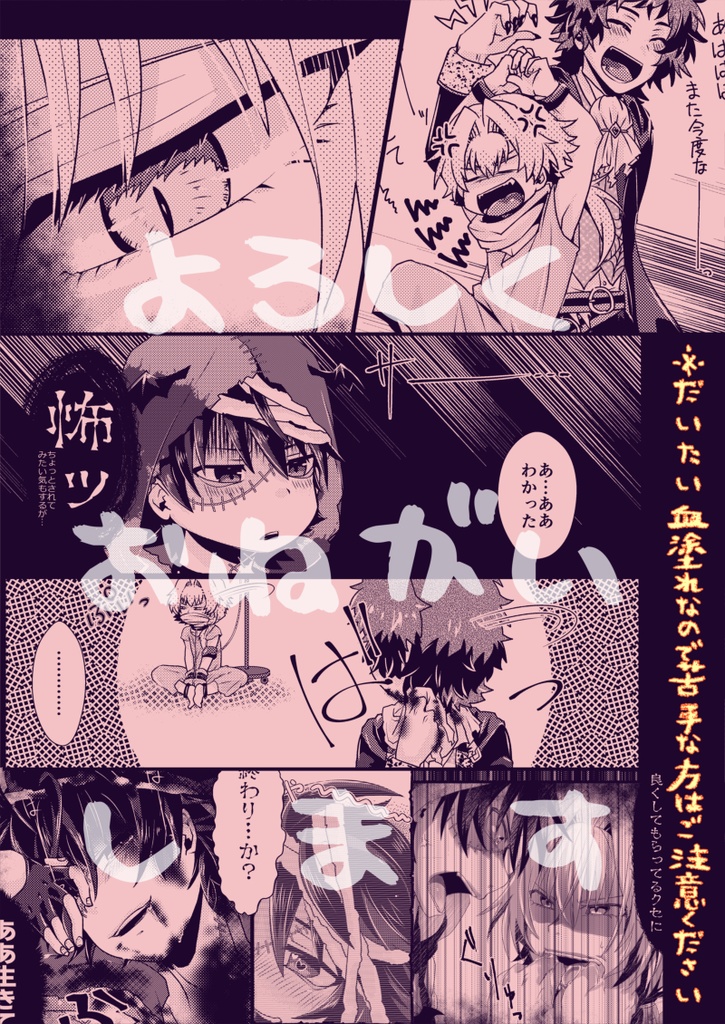 まだキミが人間のうちに