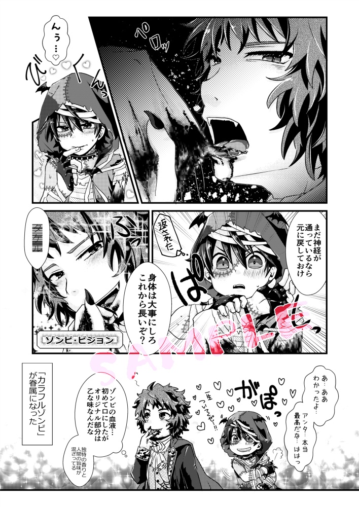 まだキミが人間のうちに