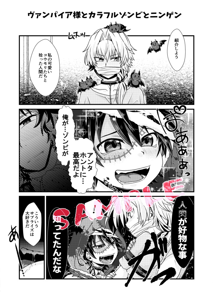 まだキミが人間のうちに