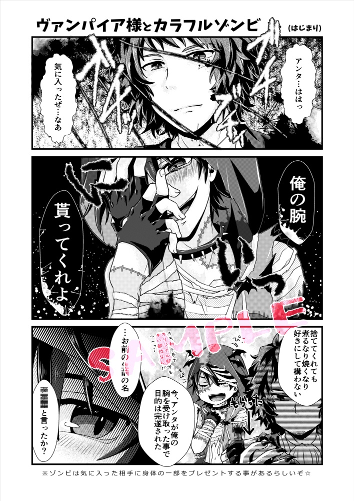 まだキミが人間のうちに