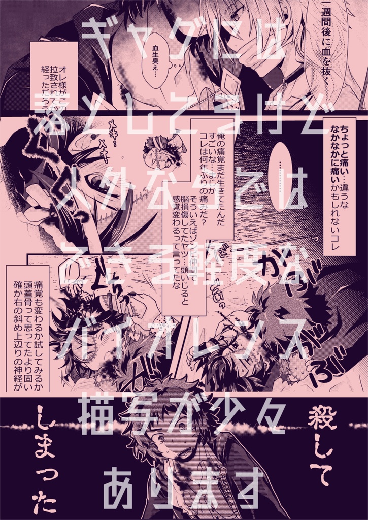 まだキミが人間のうちに