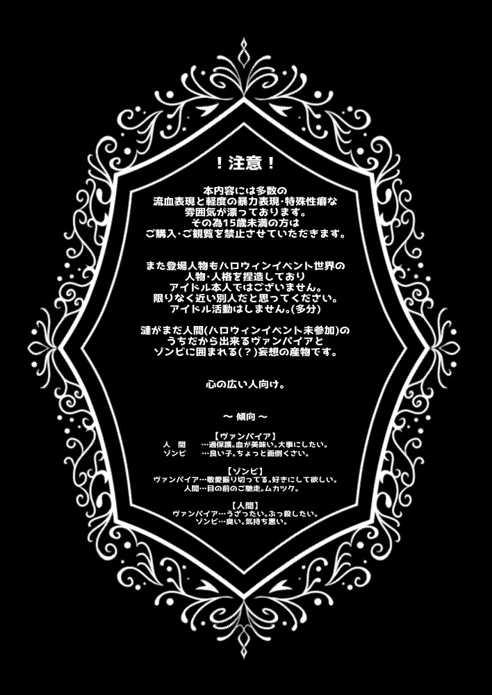 まだキミが人間のうちに