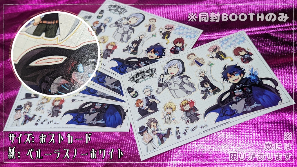 つまみぐいヒーローズ