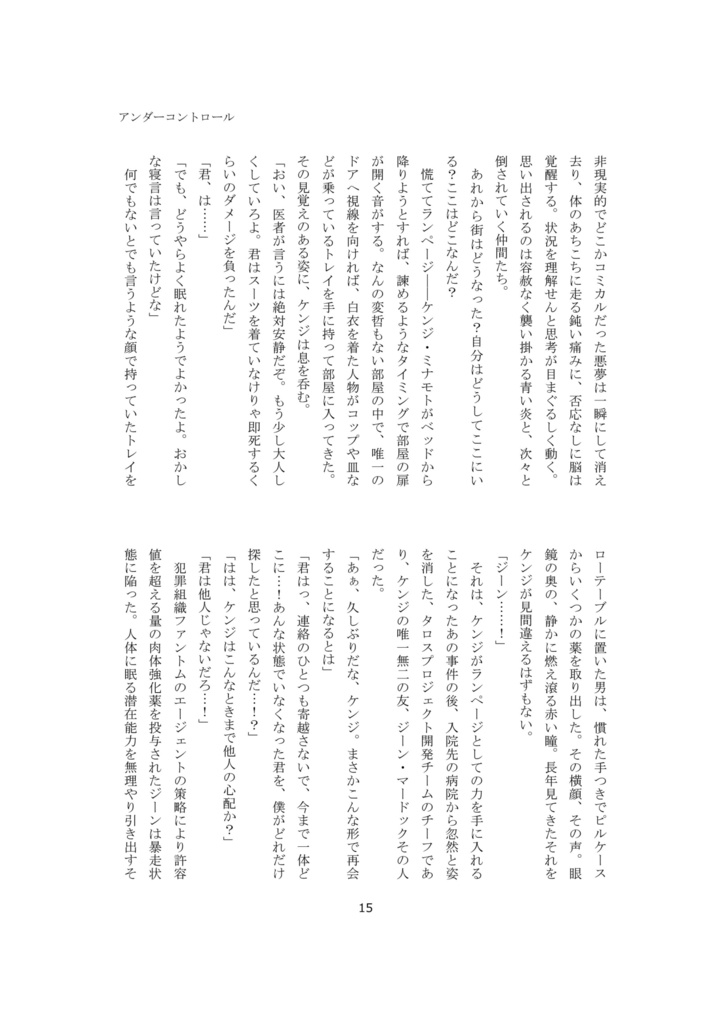 つまみぐいヒーローズ