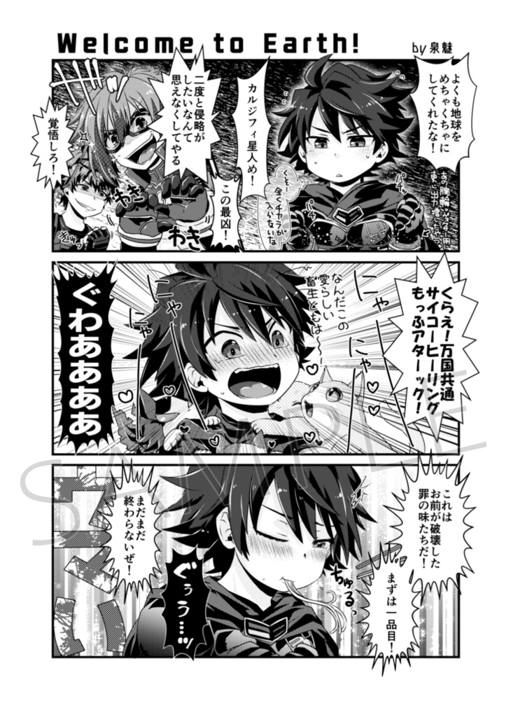 つまみぐいヒーローズ