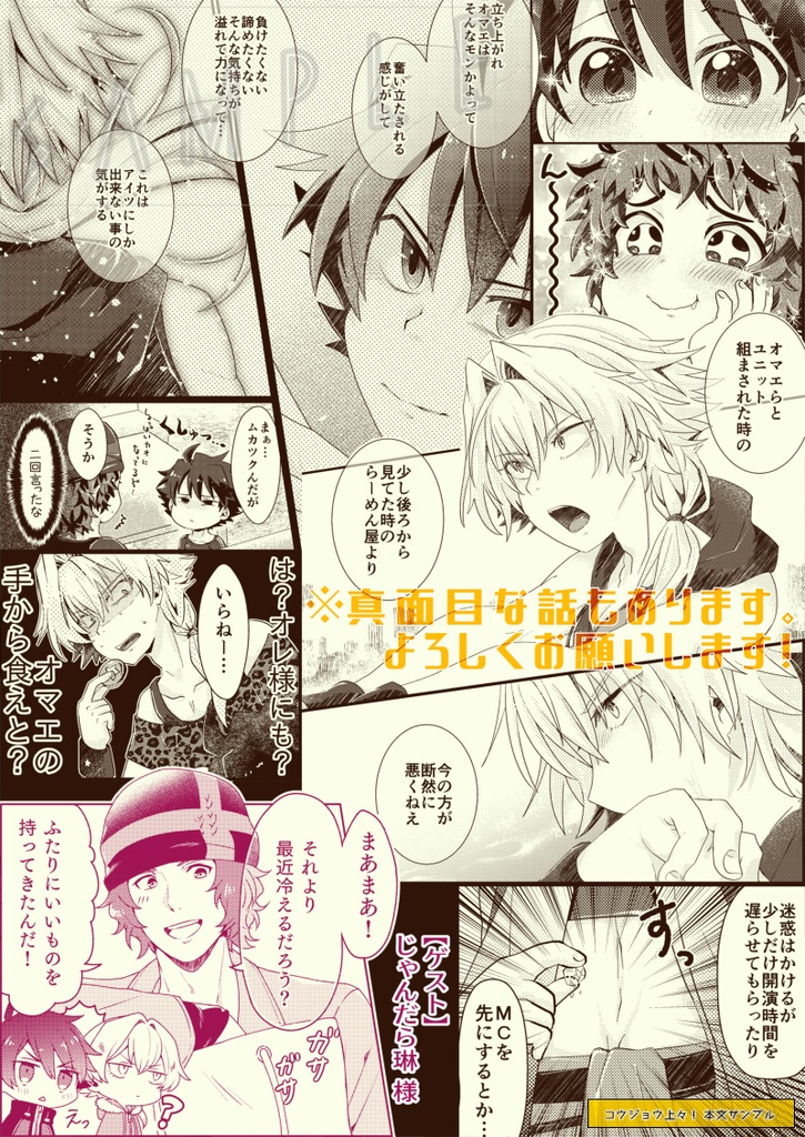 コウジョウ上々!