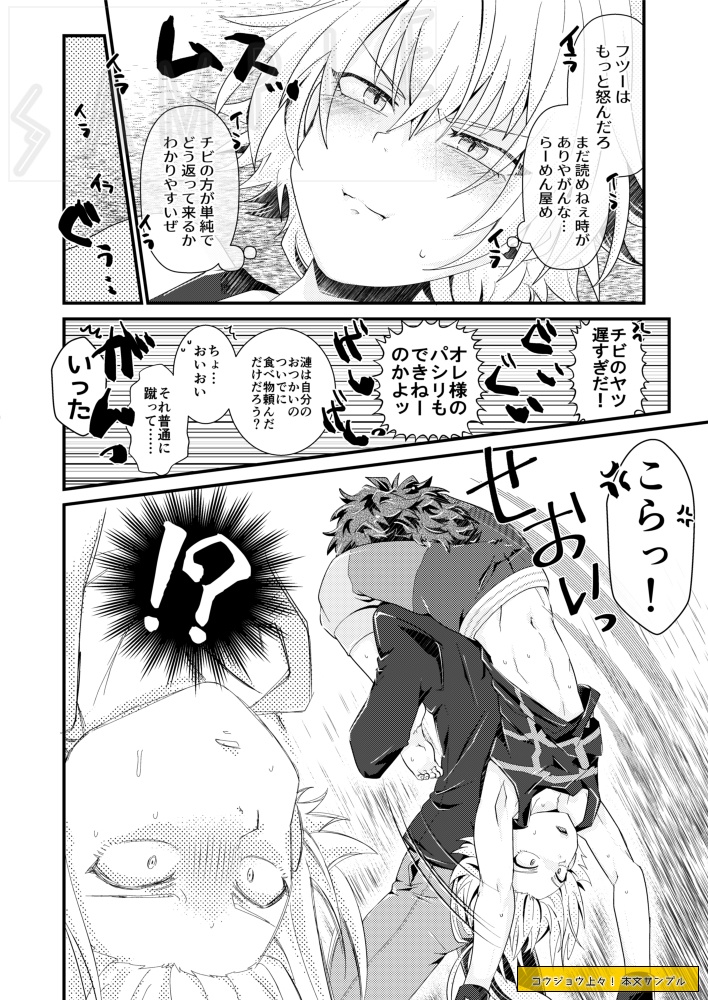 コウジョウ上々!