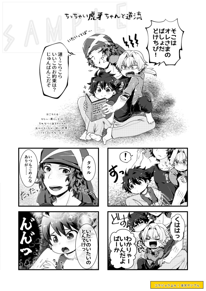 コウジョウ上々!