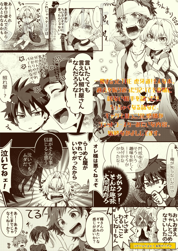 コウジョウ上々!