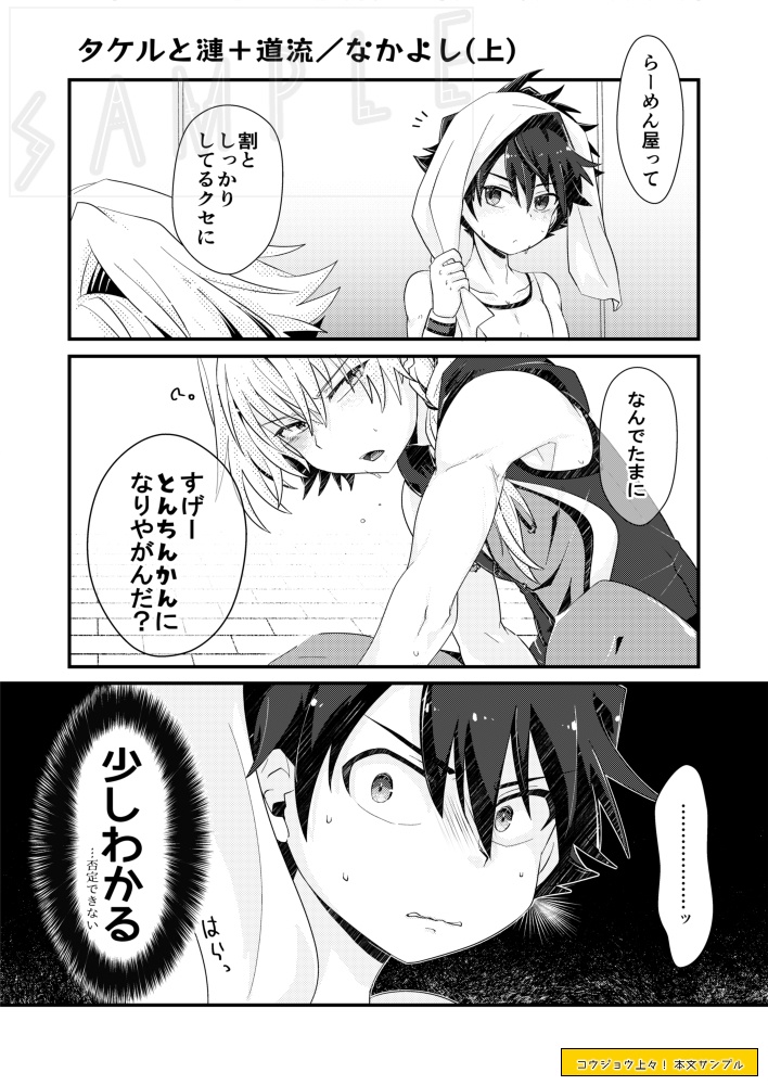 コウジョウ上々!