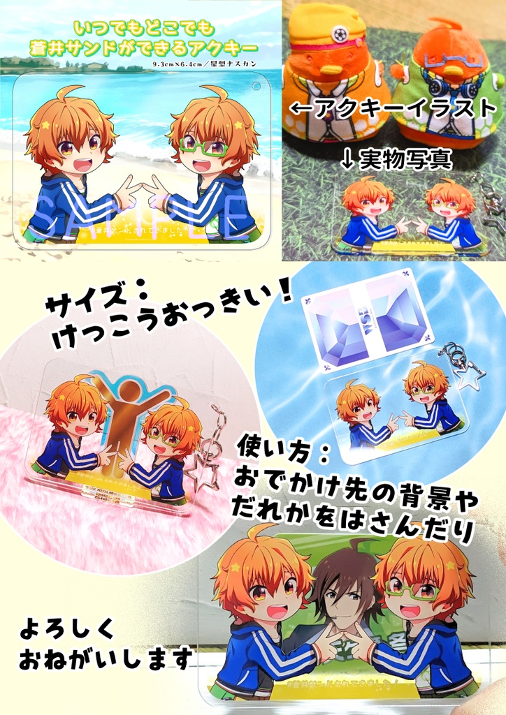 サポーターでファンと推しで憧れたち!V2