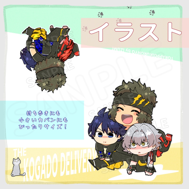 こがどデリバリーミニタオル