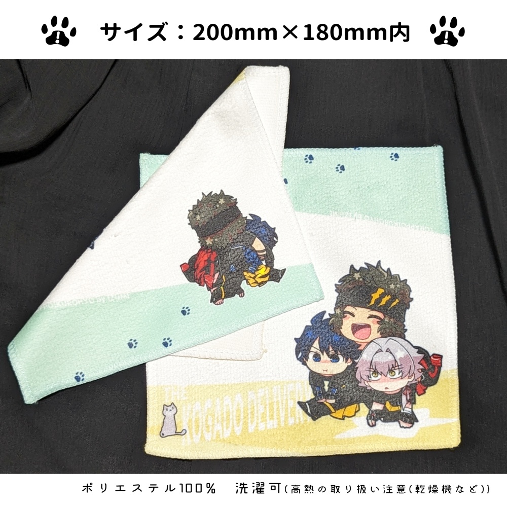 こがどデリバリーミニタオル