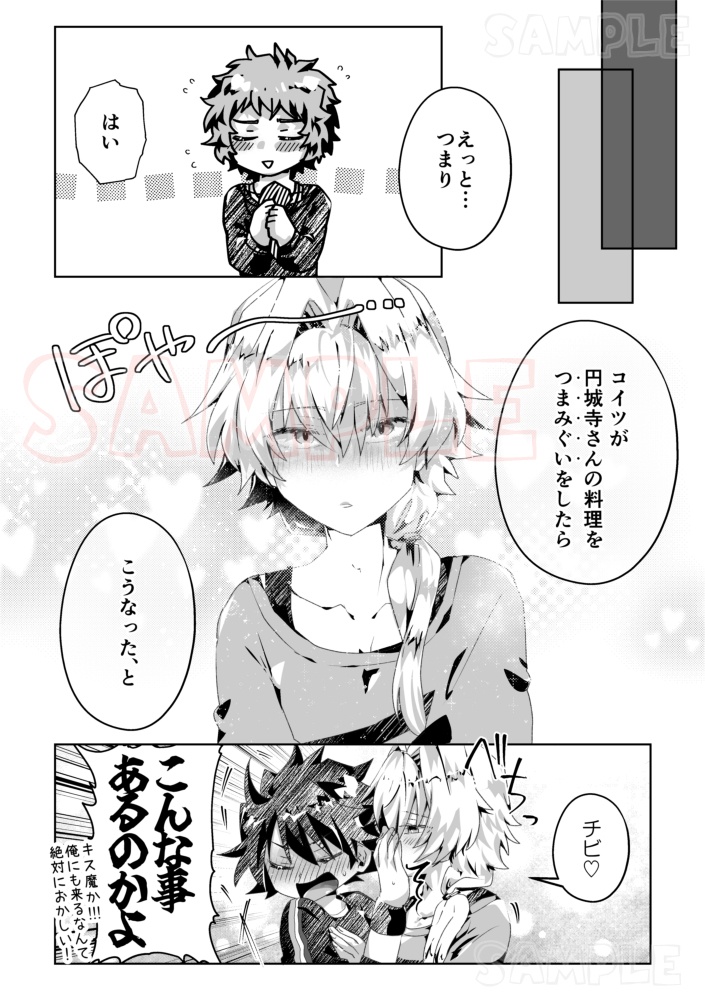 DELICIOUS HAPPINESS