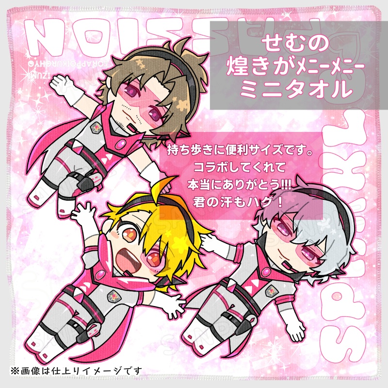 せむの煌きがﾒﾆｰﾒﾆｰﾐﾆﾀｵﾙ