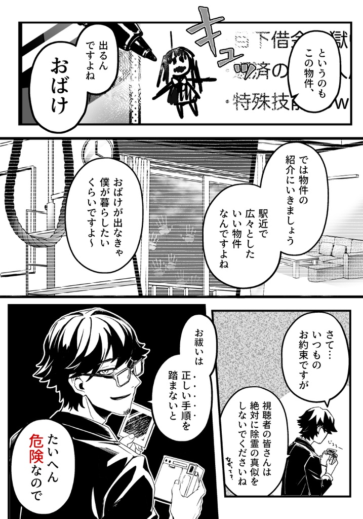 【CoC】『分け合リジコ物件』 SPLL:E119241