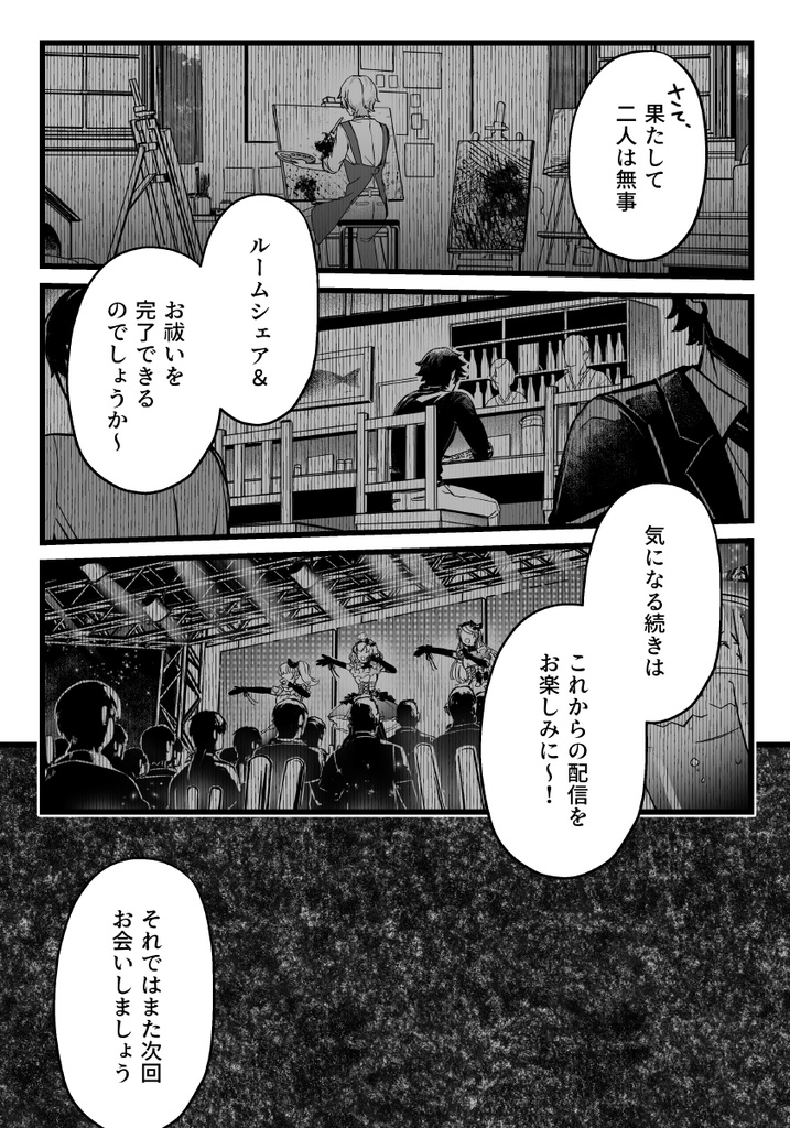 【CoC】『分け合リジコ物件』 SPLL:E119241