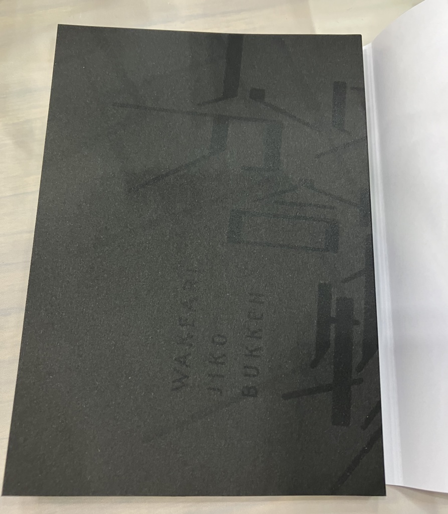 『分け合リジコ物件』0件目 工森リゾートホテル