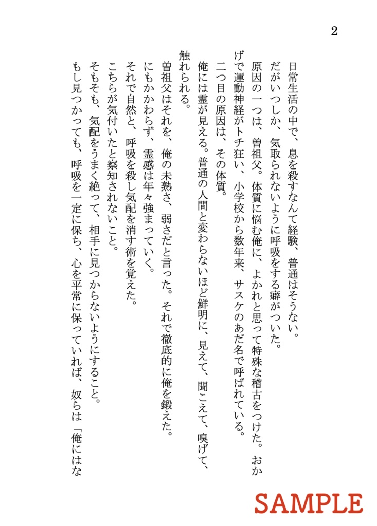 『分け合リジコ物件』0件目 工森リゾートホテル