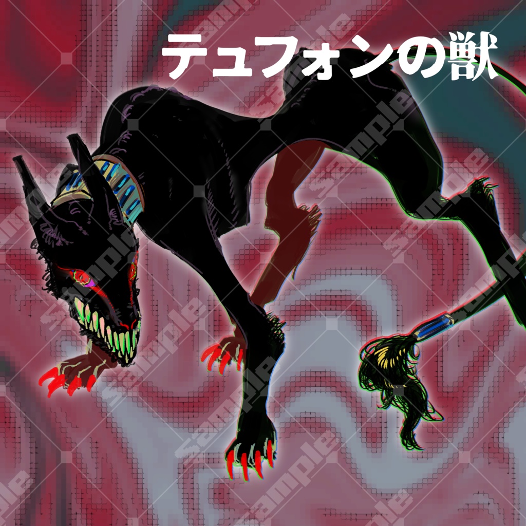 【無料素材アリ】クトゥルフ神話TRPGで使える神話生物素材集 SPLL:E193195